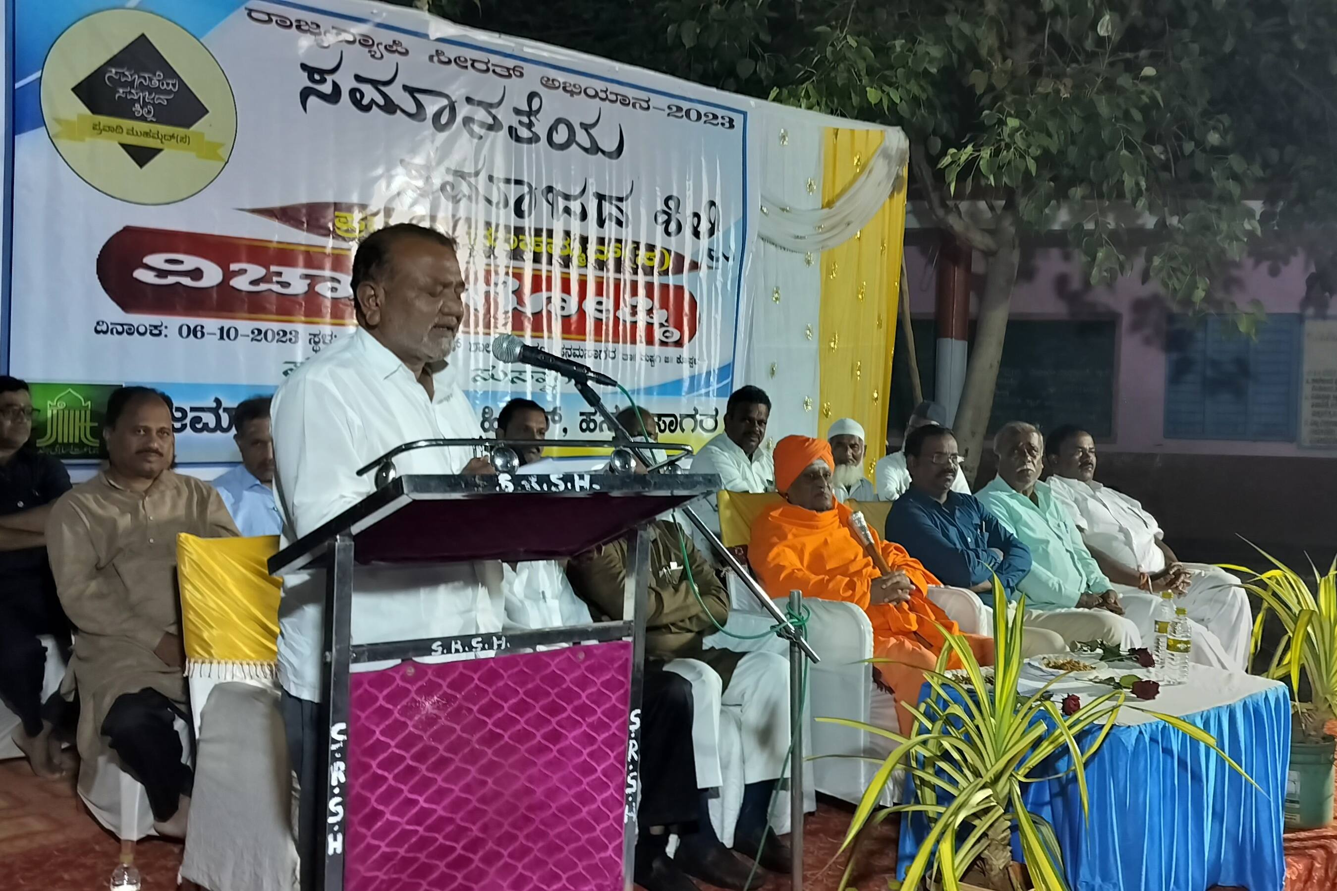 ಫೋಟೊ 07 ಎಚ್,ಎನ್,ಎಮ್, 01 ಹನುಮಸಾಗರದ ಹಳೆ ಬಸ್ ನಿಲ್ದಾಣದ ಶಾಲಾ ಅವರಣದಲ್ಲಿ ಶುಕ್ರವಾರ ಸಿರಿಯತ್ ಅಭಿಯಾನ ಮತ್ತು ಜಮಾಅತೆ ಇಸ್ಲಾಮಿ ಹಿಂದ್ ಇವರ ಆಶ್ರಯದಲ್ಲಿ ಸಮಾನತೆಯ ಸಮಾಜದ ಶಿಲ್ಪ ಪ್ರವಾದಿ ಮಹಮ್ಮದ್ ಅವರ ವಿಷಯ ಕುರಿತು ಮಾತ ನಾಡಿದರು. | Kannada Prabha